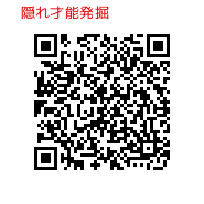 占いを超えた隠れ才能発掘